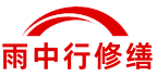 云浮地下人防堵漏