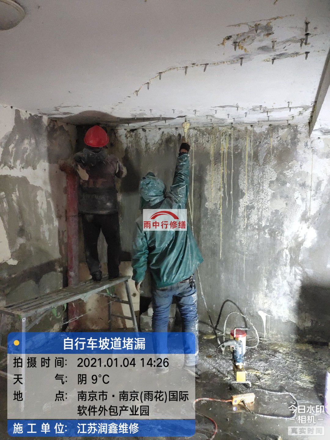 云浮地下室堵漏