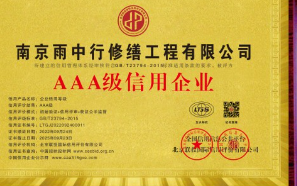 云浮企业资质认证