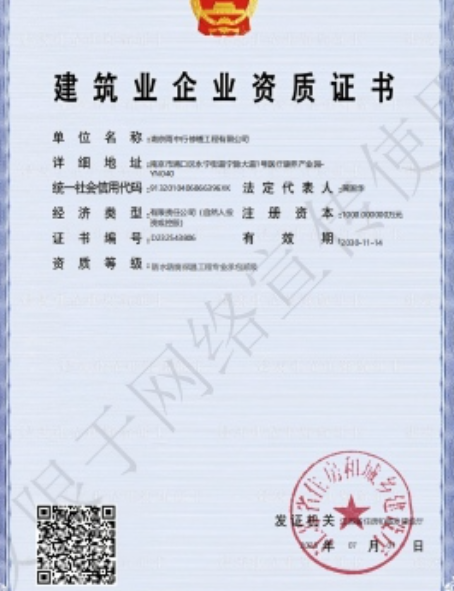 云浮防水防腐资质证书