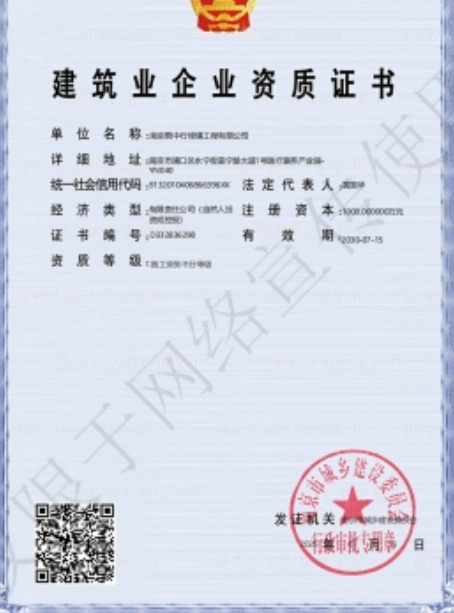 云浮建筑施工资质证书